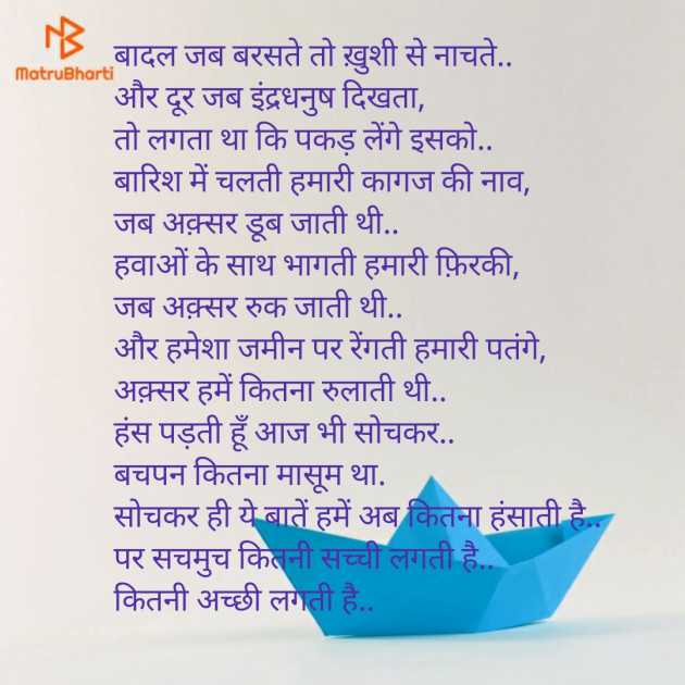 Hindi Shayri by Sarita Sharma : 111294284