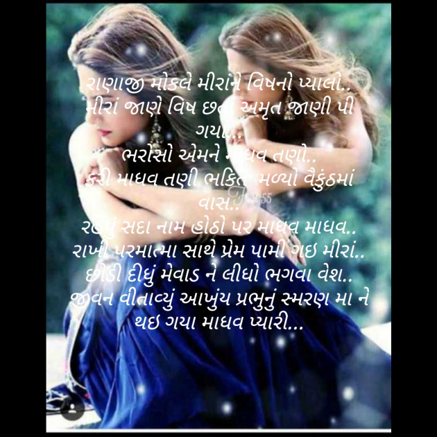 Gujarati Poem by D S Dipu શબ્દો નો સાથ : 111294290