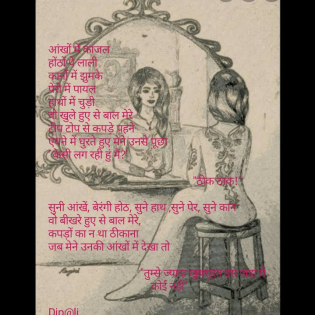 Hindi Thought by ... Dip@li..., : 111294355