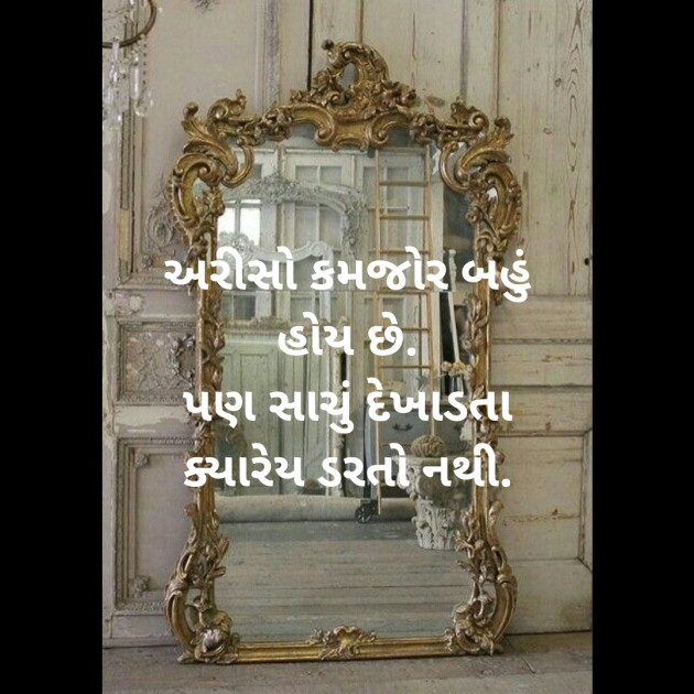 Gujarati Microfiction by Aniruddhsinh Vaghela Vasan Mahadev : 111294361