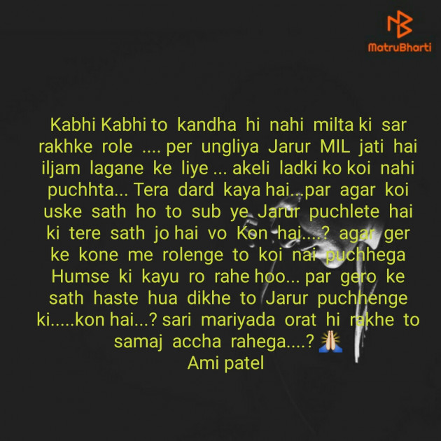 Hindi Whatsapp-Status by Ami : 111294363