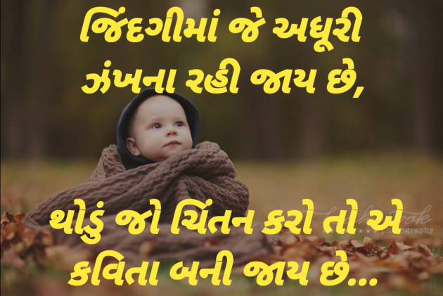 Gujarati Good Evening by Dharmesh Vala : 111294368