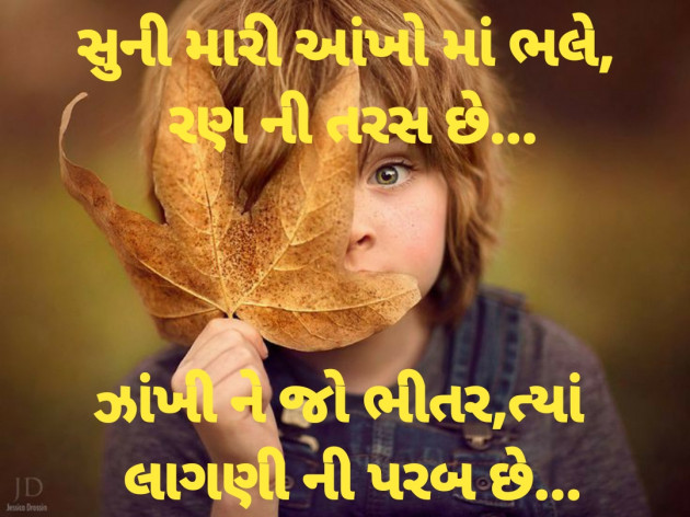 Gujarati Good Evening by Dharmesh Vala : 111294370