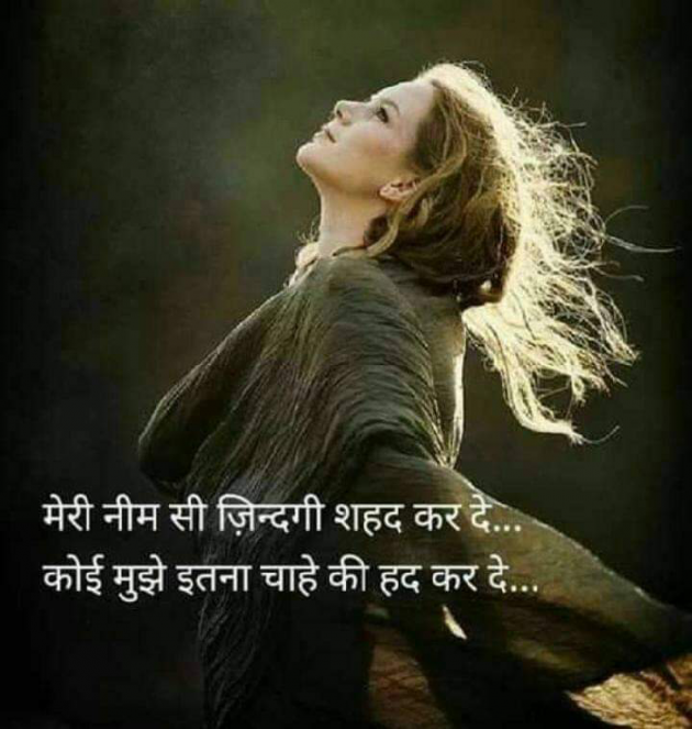 Hindi Romance by Aarti : 111294415