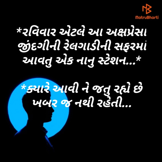 Gujarati Blog by Anil Ramavat : 111294440