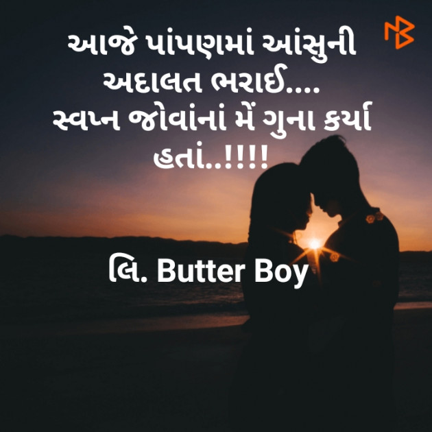Gujarati Thought by कबीर : 111294446