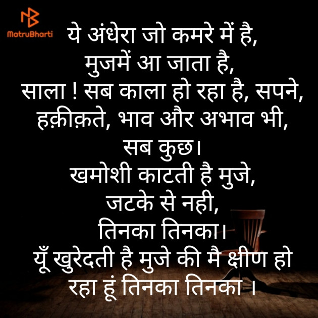 Hindi Poem by Krushnasinh M Parmar : 111294453