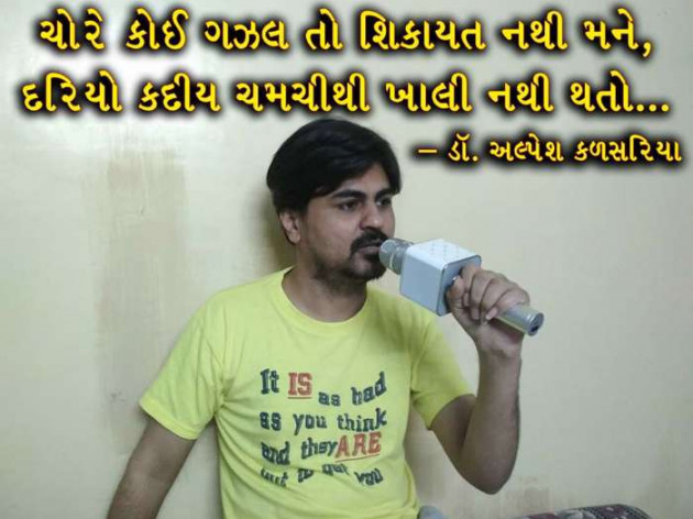 Gujarati Poem by Rinku Panchal : 111294455