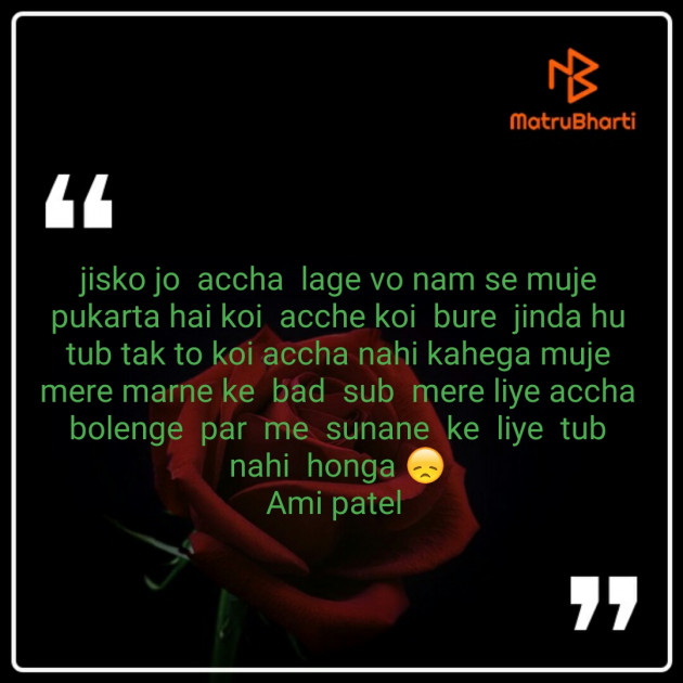 Hindi Whatsapp-Status by Ami : 111294476