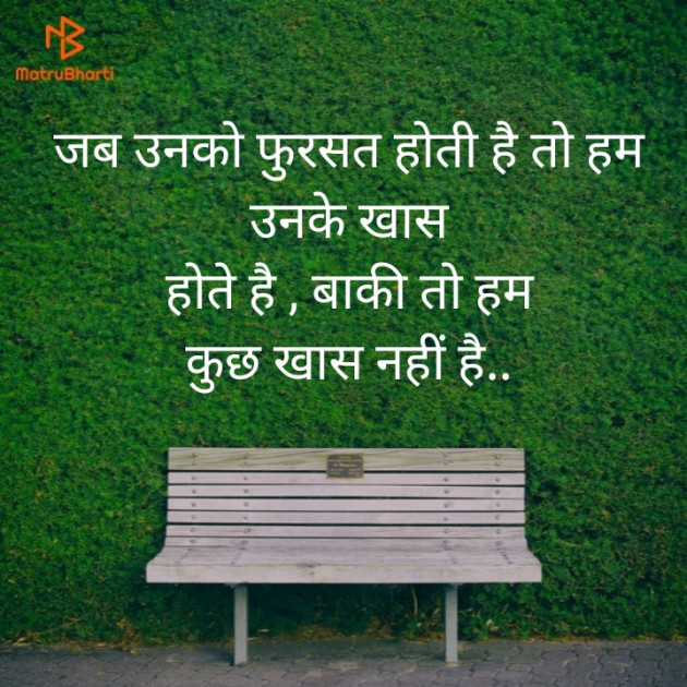 Hindi Thought by મંજય : 111294478