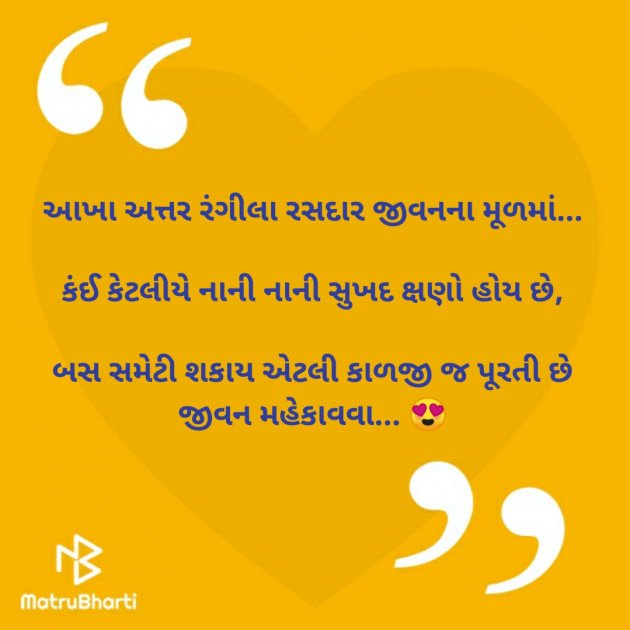 Gujarati Thought by Riddhi Patoliya : 111294498