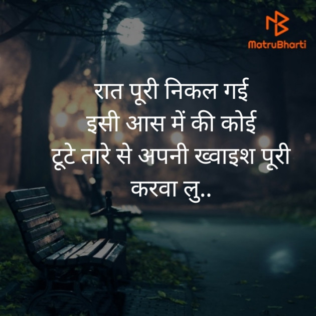 Hindi Thought by મંજય : 111294511
