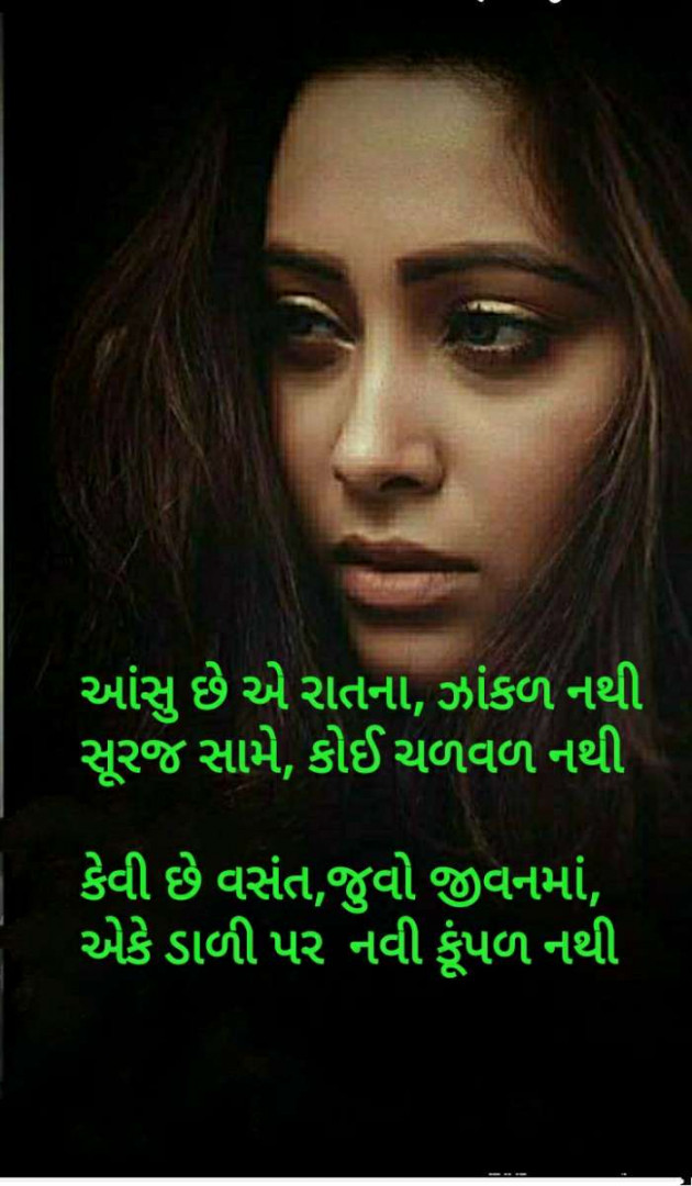 Gujarati Thought by Naresh Gajjar : 111294548