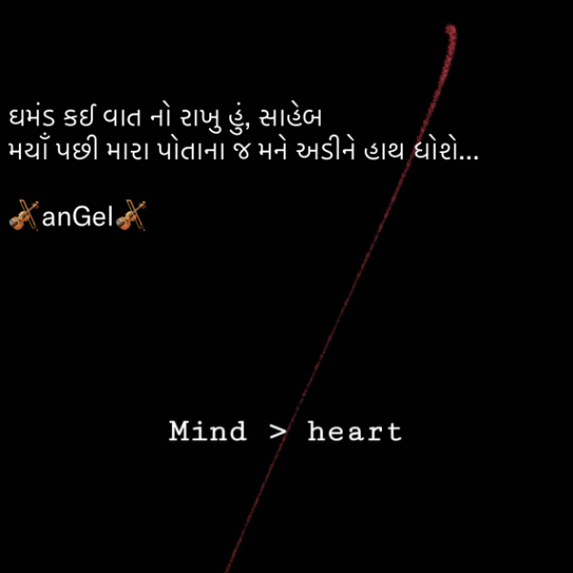 Gujarati Shayri by anGel : 111294553