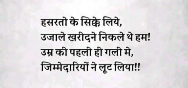 Gujarati Microfiction by Mital Parmar : 111294580