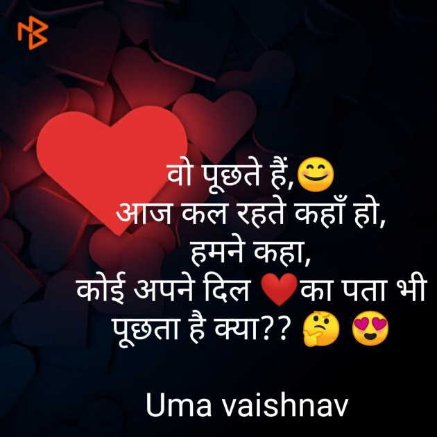 Hindi Blog by Uma Vaishnav : 111294581
