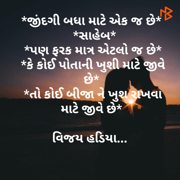 Gujarati Story by Vijay Hadiya : 111294596
