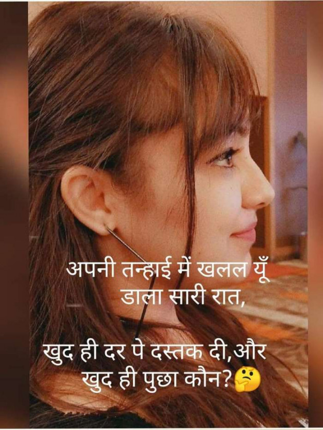 Hindi Thought by परेश मेहता : 111294599