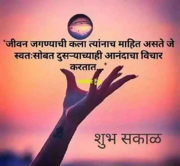 Marathi Good Morning by मच्छिंद्र माळी : 111294601