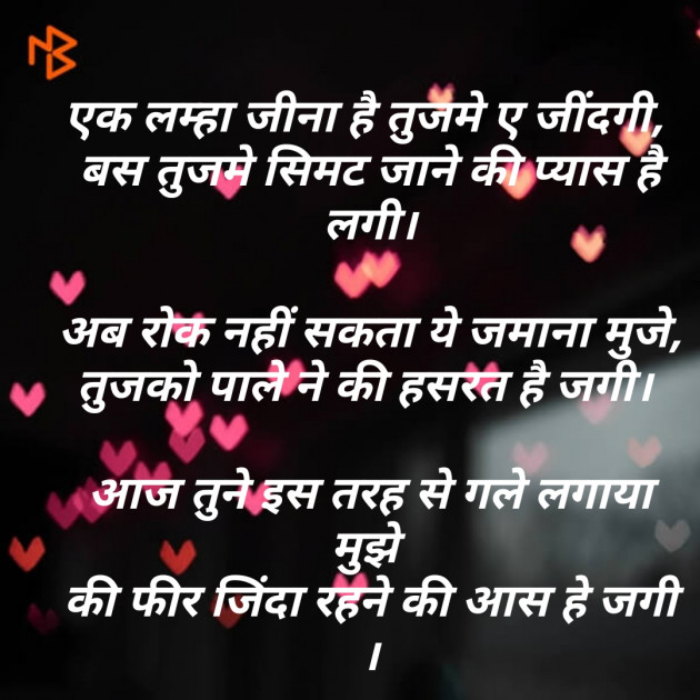 Hindi Whatsapp-Status by Kinjal Dipesh Pandya : 111294606