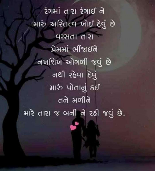 Gujarati Thought by Chirag Vora : 111294624
