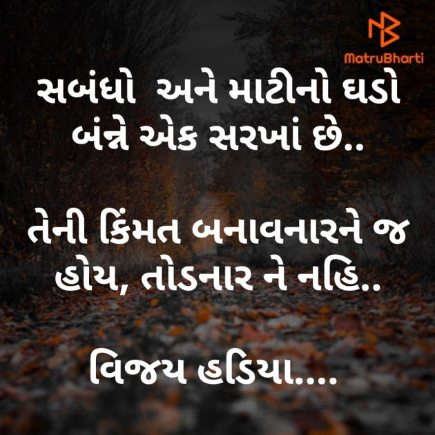 Gujarati Good Morning by Vijay Hadiya : 111294637