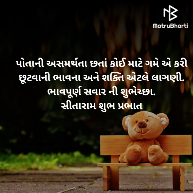 Gujarati Microfiction by Aniruddhsinh Vaghela Vasan Mahadev : 111294656