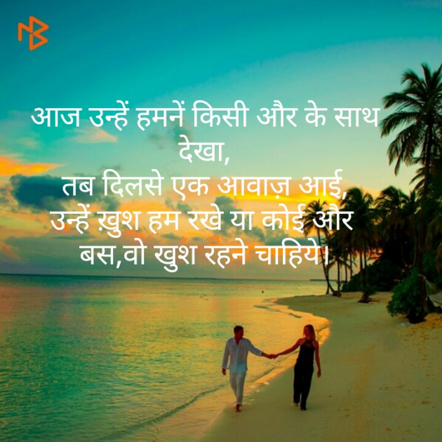 Hindi Motivational by Nikunj Patel : 111294660