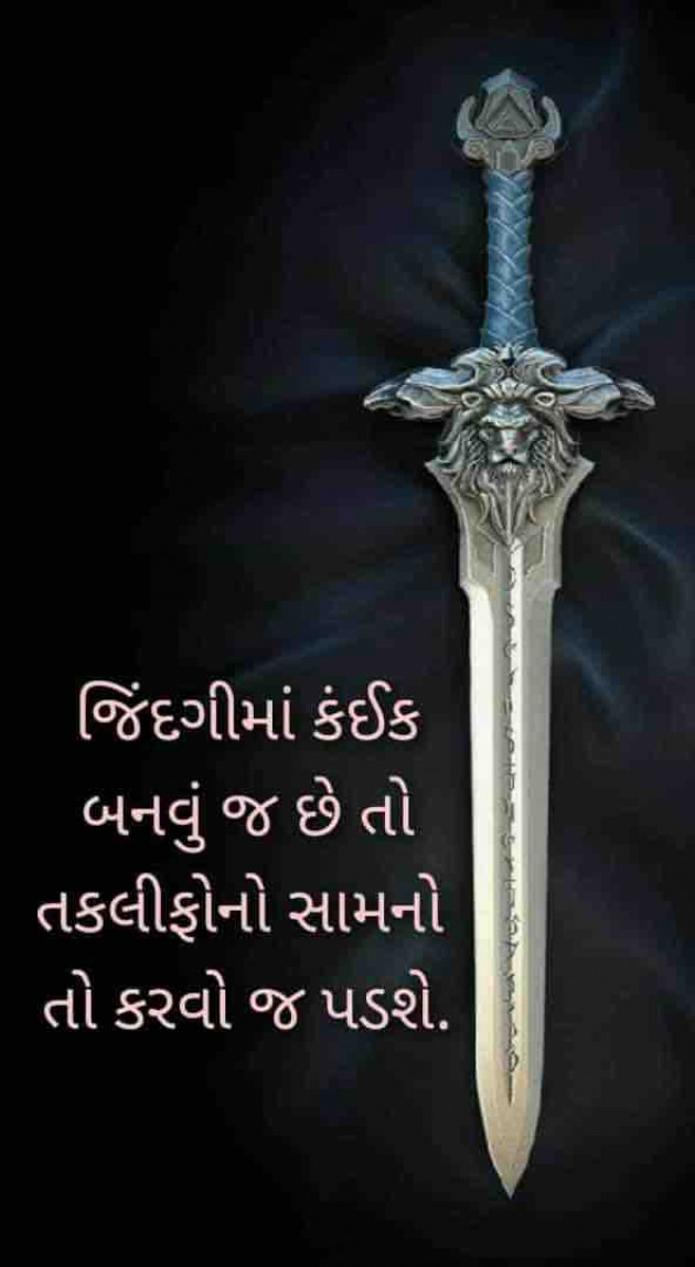 Gujarati Thought by Jaypal AhiRaNa : 111294673
