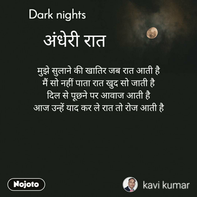 Hindi Shayri by Kumar Vishesh : 111294755