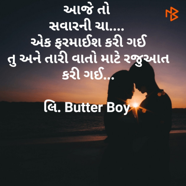 Gujarati Thought by कबीर : 111294779