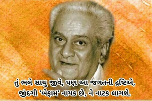 Gujarati Blog by Dharmesh Vala : 111294789