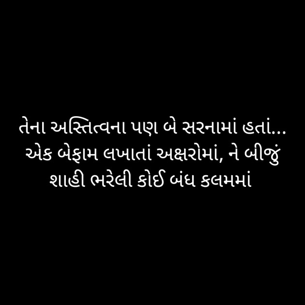 Gujarati Microfiction by Krishna Timbadiya : 111294815