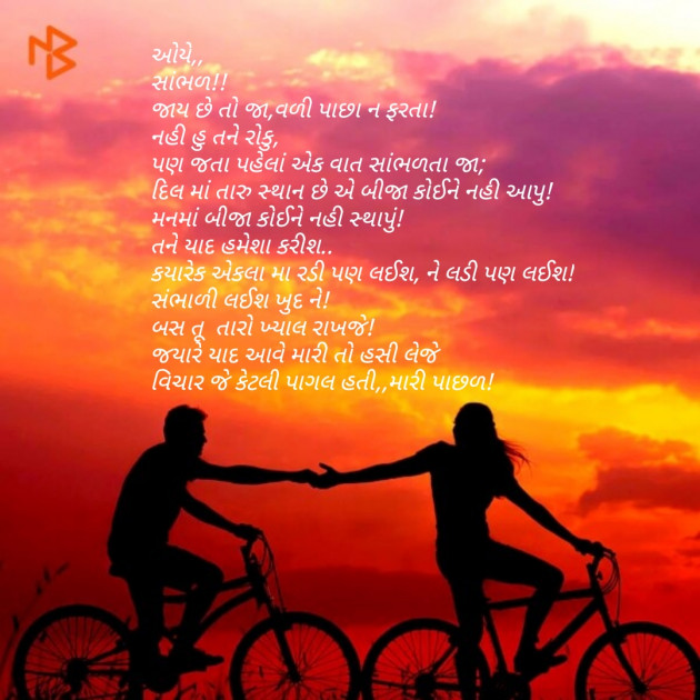 Gujarati Poem by D S Dipu શબ્દો નો સાથ : 111294824