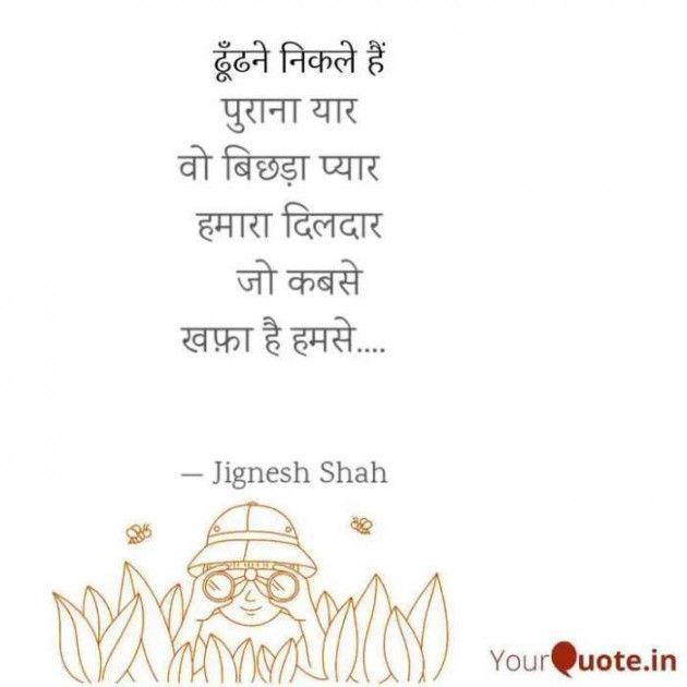 English Quotes by Jignesh Shah : 111294830