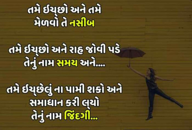 Gujarati Thought by Suresh Tanna : 111294865