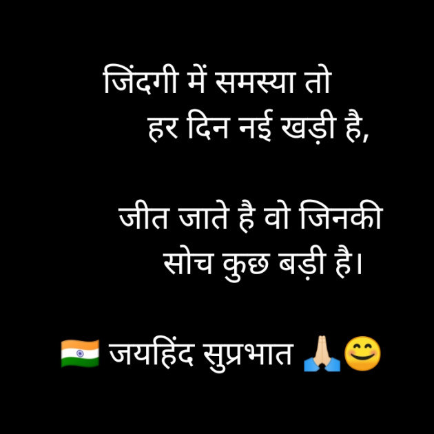 Hindi Motivational by Hardik Boricha : 111294970