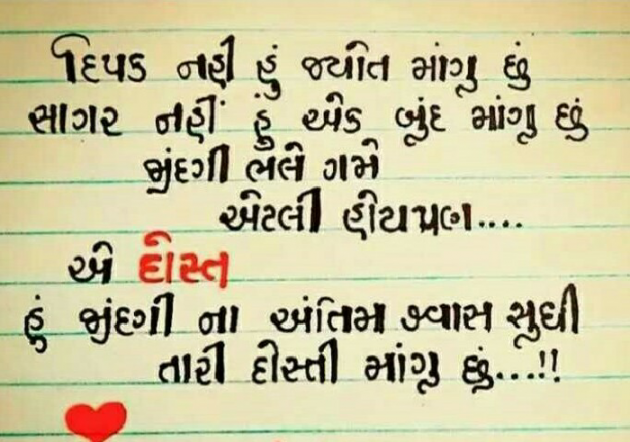 Gujarati Poem by Vrunda Kapdi : 111294975