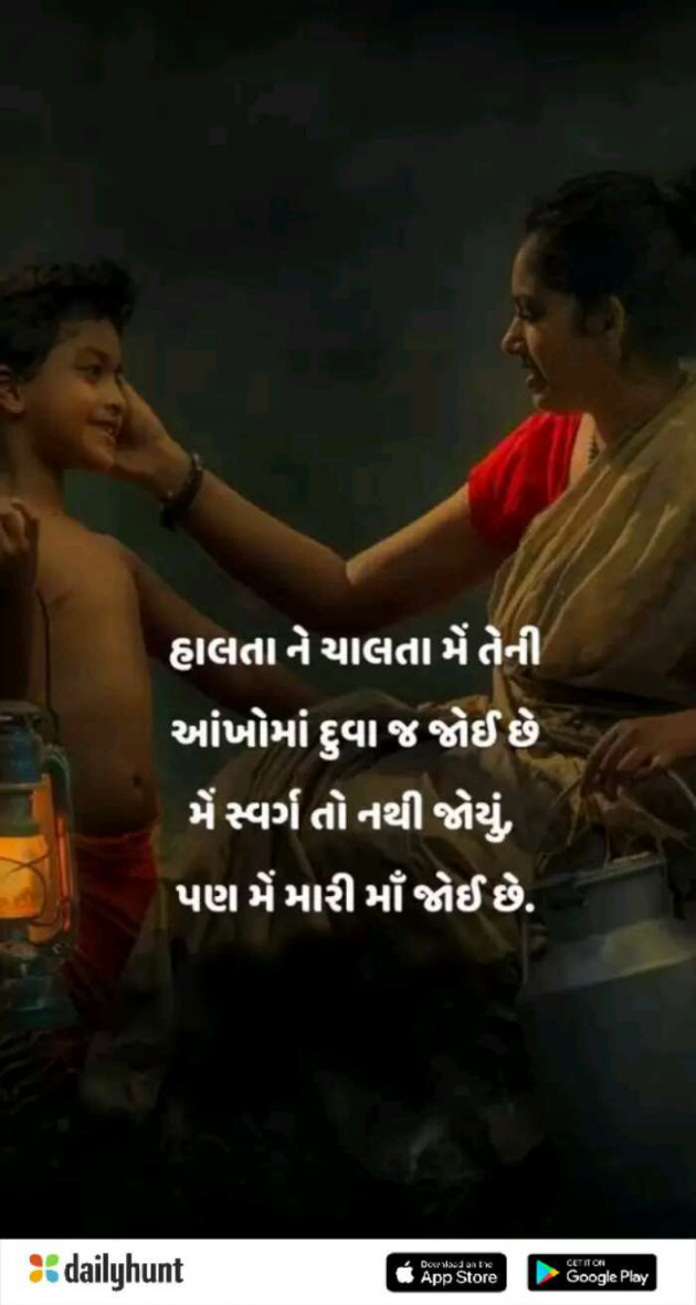 Gujarati Good Evening by Suresh Tanna : 111295007