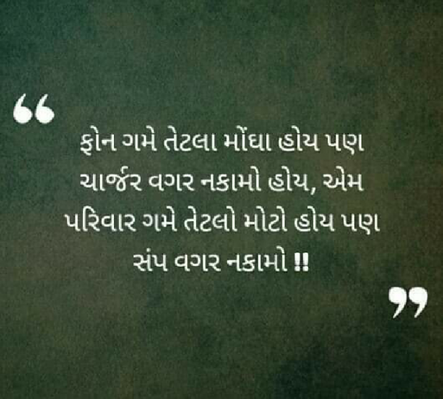 English Quotes by Samat Solanki : 111295028