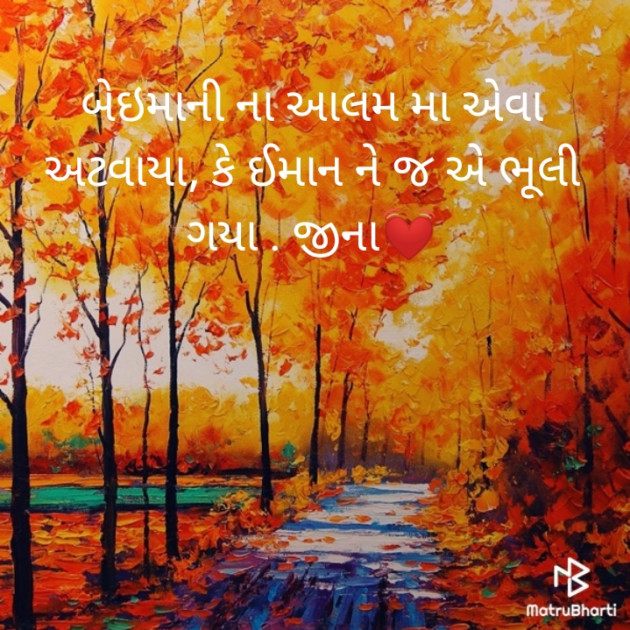 Gujarati Good Night by Jina : 111295045