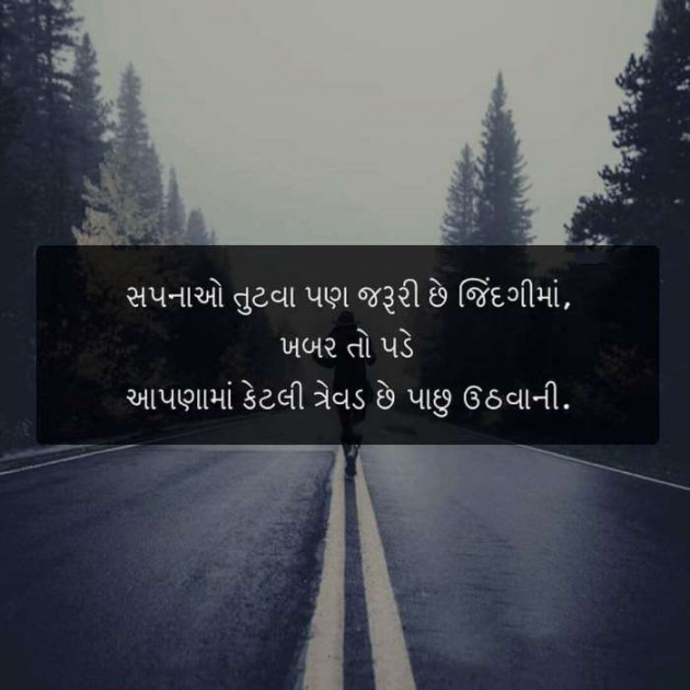 Gujarati Good Night by V,Gujjar : 111295051