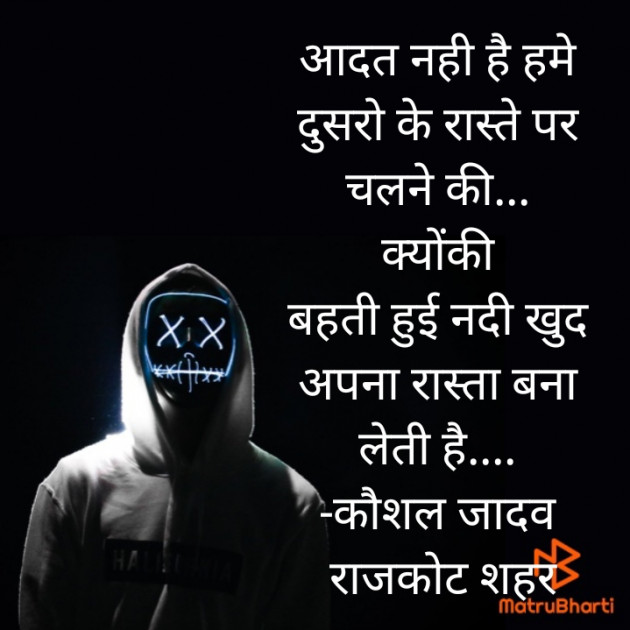 Hindi Motivational by Dr kaushal N jadav : 111295063
