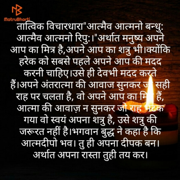 Hindi Motivational by Dr. Damyanti H. Bhatt : 111295072