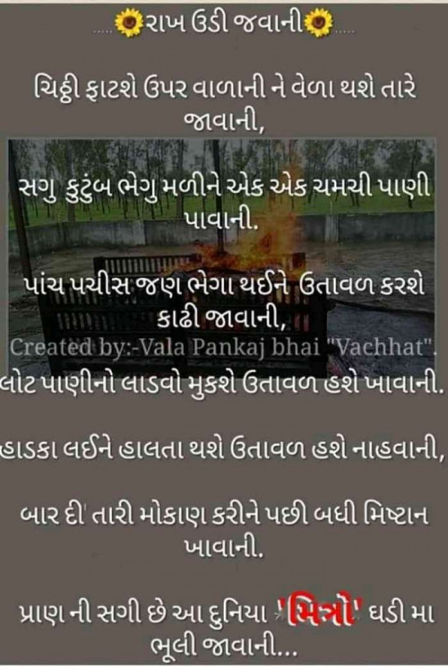 Post by Dipak Bhatt on 26-Nov-2019 12:06am