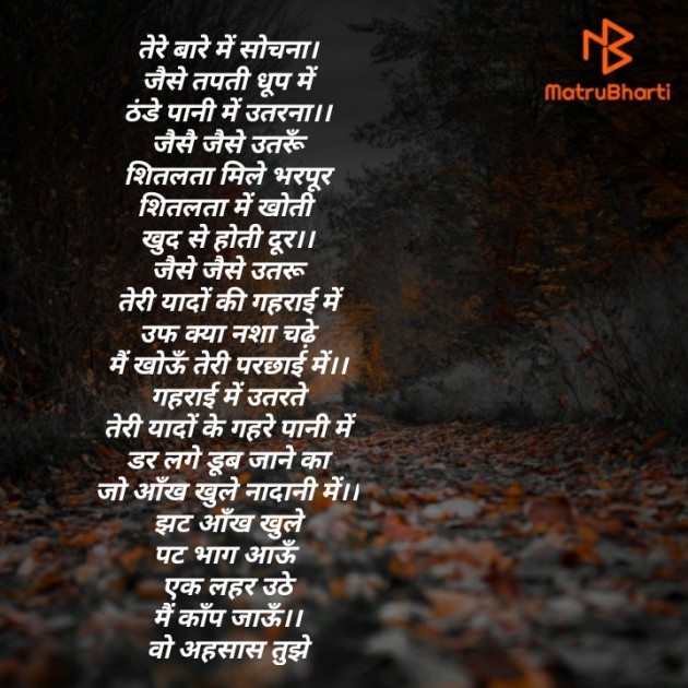 Hindi Poem by अर्चना यादव : 111295118