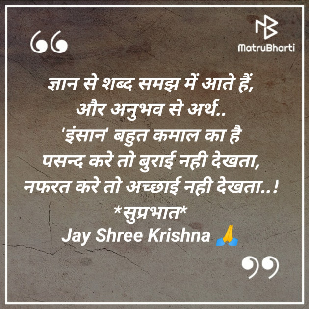Hindi Good Morning by SMChauhan : 111295178
