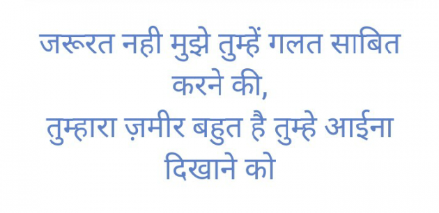 Hindi Shayri by Shaba Shaikh : 111295195