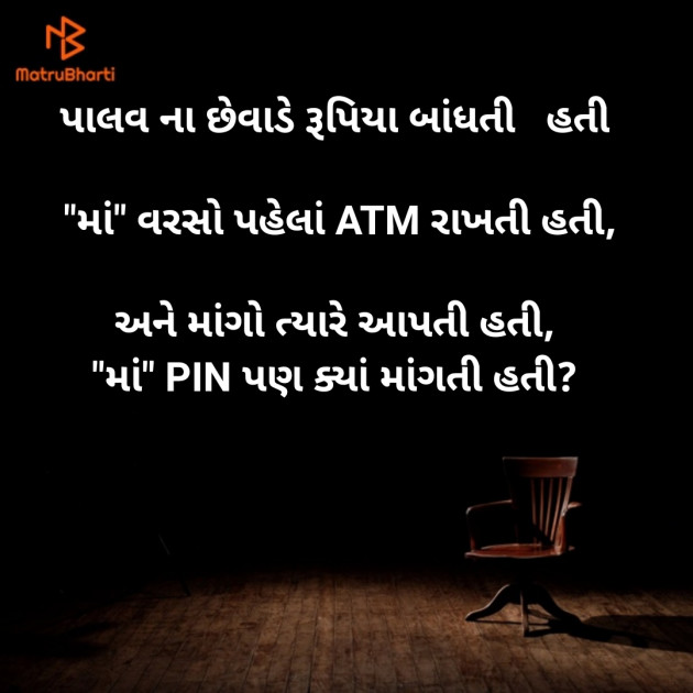 Gujarati Motivational by Het : 111295215