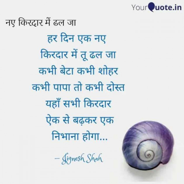 English Quotes by Jignesh Shah : 111295250